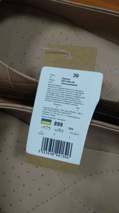 Туфлі балетки 38 розмір