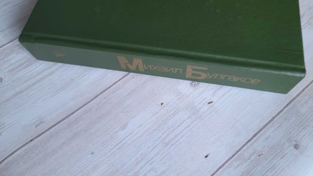 Булгаков Белая гвардия. Жизнь господина де Мольера.