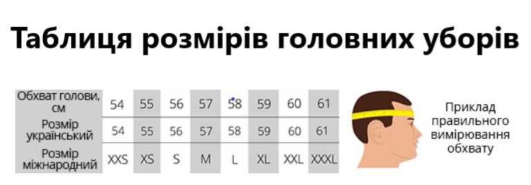 Кепка чоловіча светлый лес 59 розмір XL