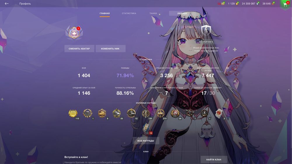 акаунт wot blitz 3200 су 72%