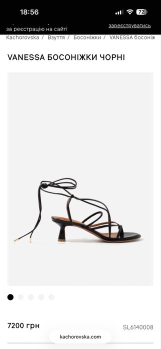 Босоніжки Kachorovska