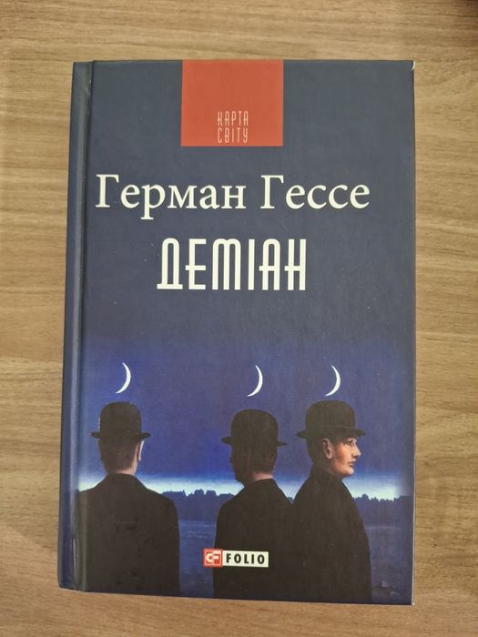 Деміан, Герман Гессе