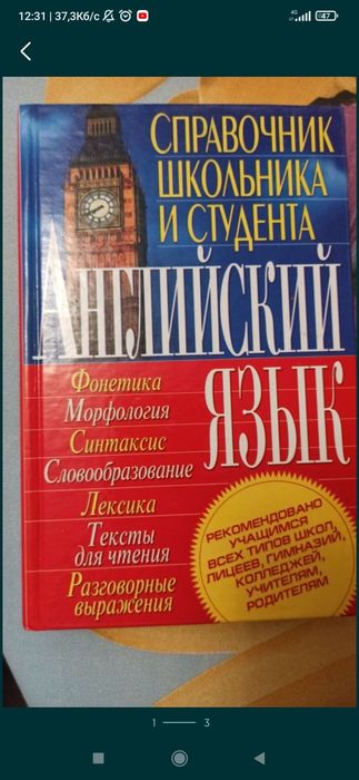 Сучасний англо-український словник