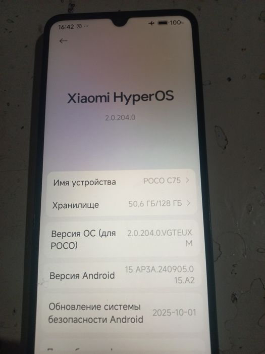 Продам телефон POCO C75 только при встрече не пересылаю