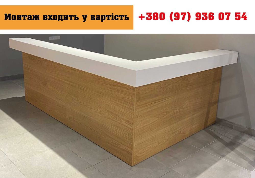 Дизайнерська рецепція / ресепшн для салону або офісу