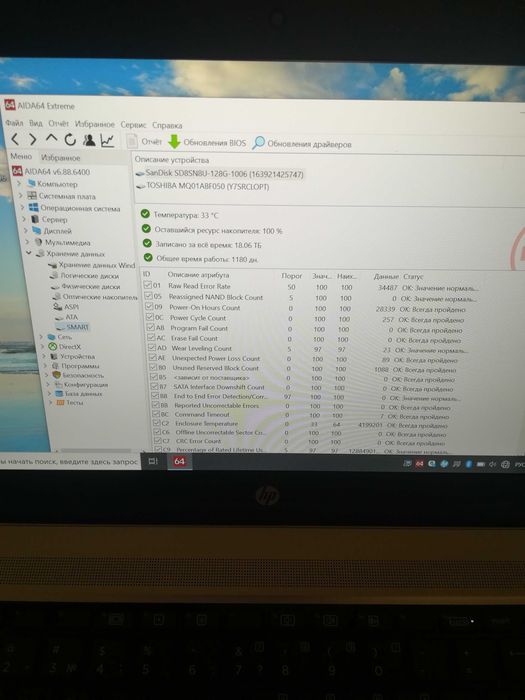 HP 430G4 i5-7200U 2700 MHz, DDR4 8Gb, SSD m2 128Gb +SSD 500Gb