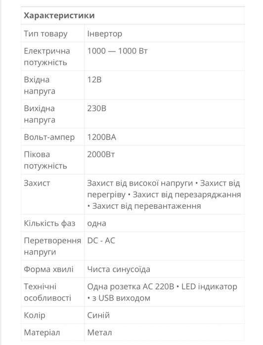Інвертор 1000W 1200VA з 12V на 220V чиста(правильна) синусоіда LM40100