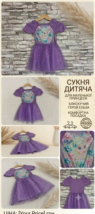 платье LCW Kids с принтом Эльзы и коротким рукавом для девочек