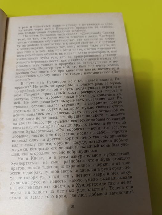 Загребельний евпраксия первомост.