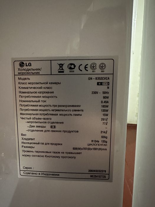 Двухкамерный холодильник LG GN-B352CVCA Total No Frost