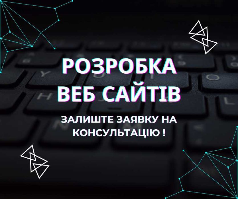 Розробка сайту під ключ , дизайн , програмування , Opencart ,Worpdress