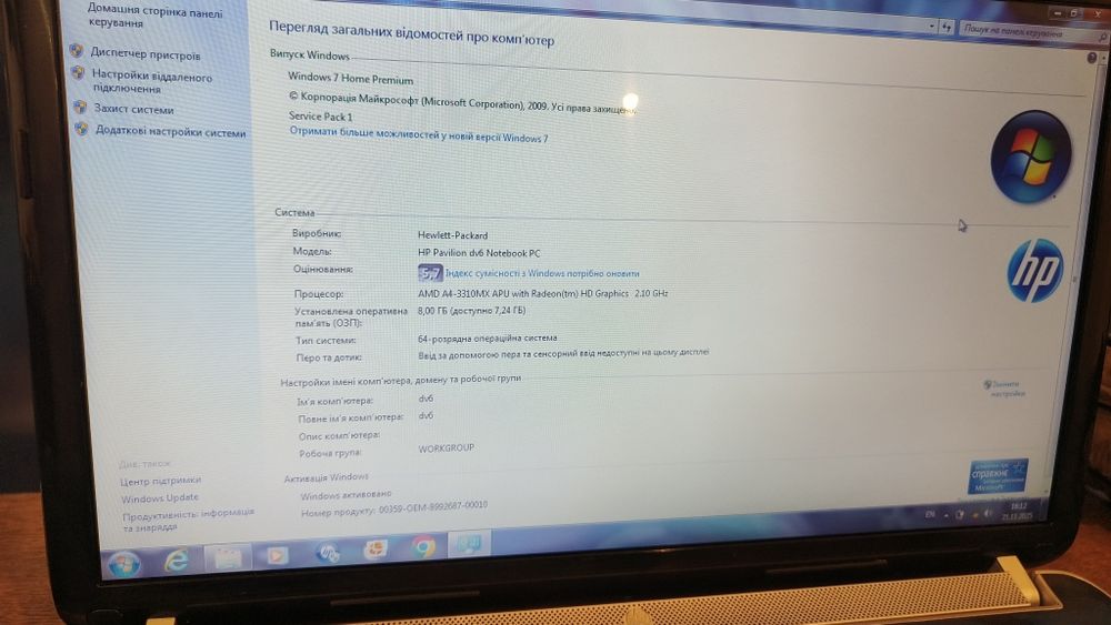 Хороший Ноутбук HP