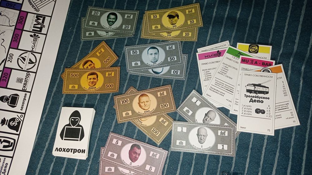 Смешная Полтавская монополия