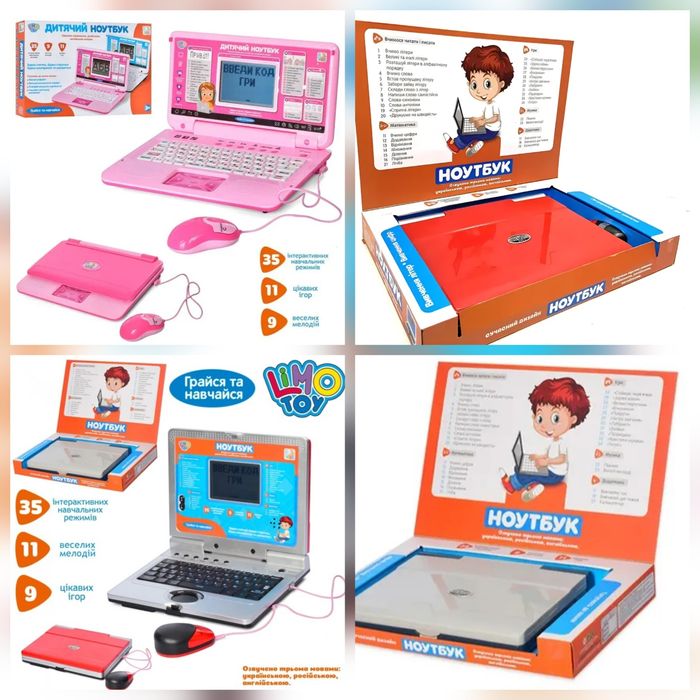 Дитячий ноутбук 2 кольори, навчальний комп'ютер 35 режимів 3 мови Limo
