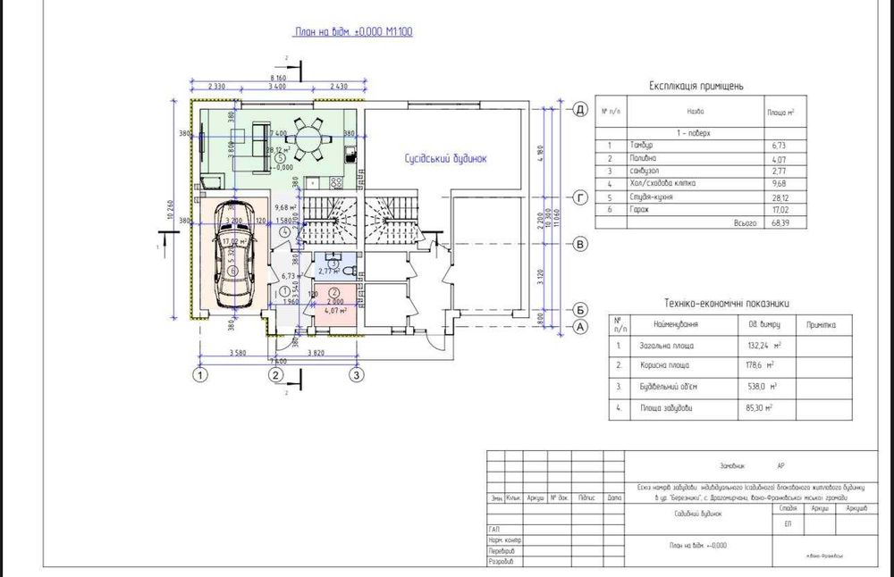Продаж дуплекс, будинок, півособняк 130м2; 2,5сот. Драгомирчани, місто