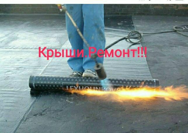 Ремонт плоского даху. Мʼяка покрівля. Бокси, новобудова, гаражі.