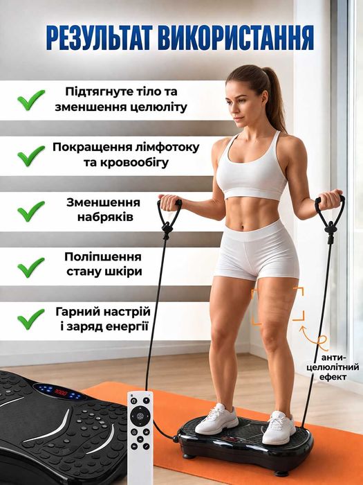 Тренажер для схуднення Виброплатформа для похудения Віброплатформа 150