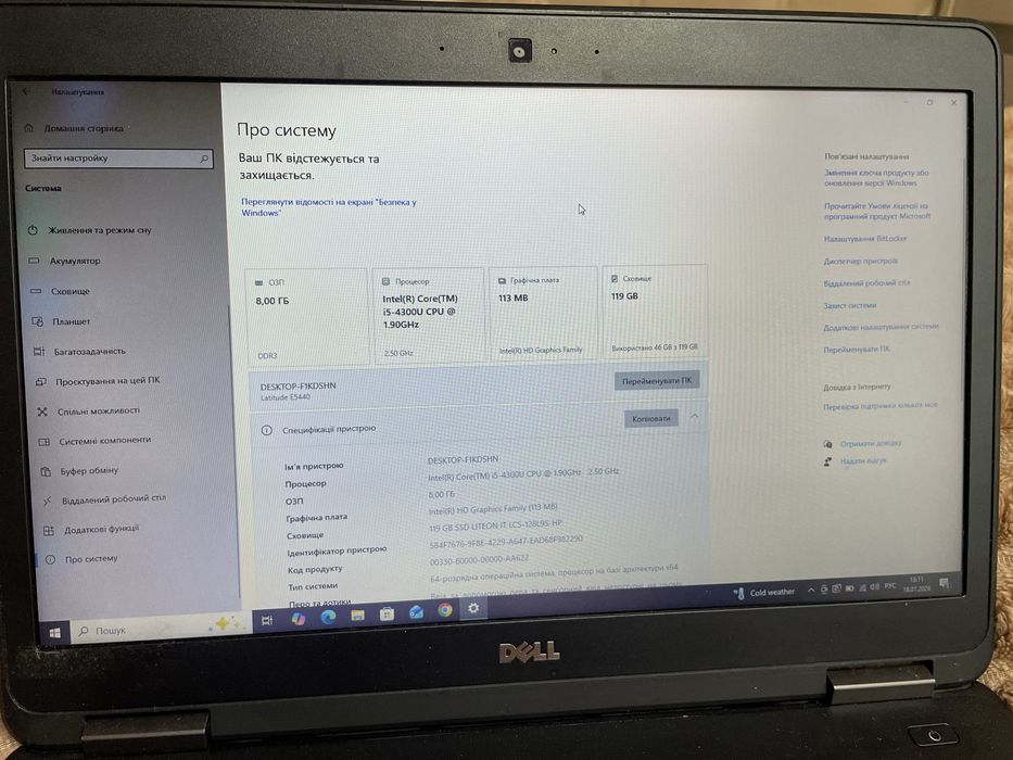 Продам ноутбук DELL LATITUDE