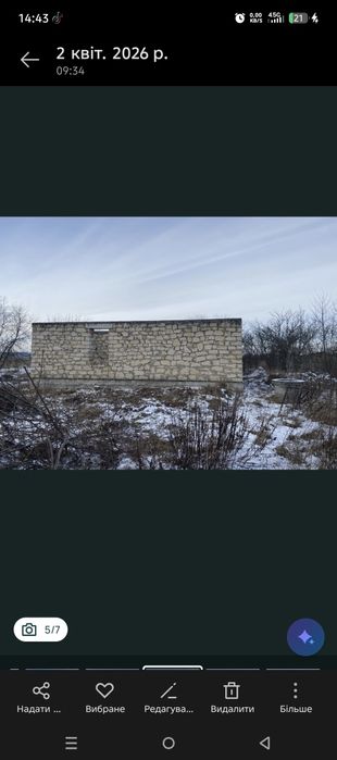 Продам ділянку  місто гнівань