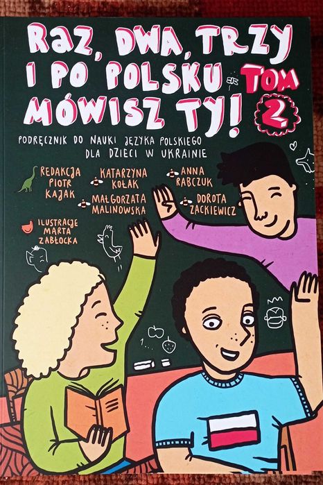 Raz, Dwa, Trzy i po polsku mówisz T 1,2,3 (комплект-три книги)