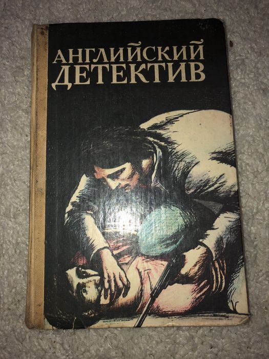 Английский детектив