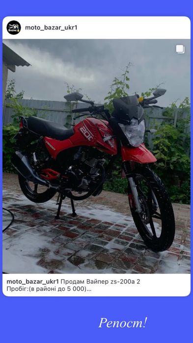 Продам мотоцикл в гарному стані