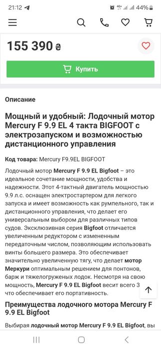 Лодочный мотор MERCURY F9,9,ELHC,Меркури,эл.стартер,2021год.