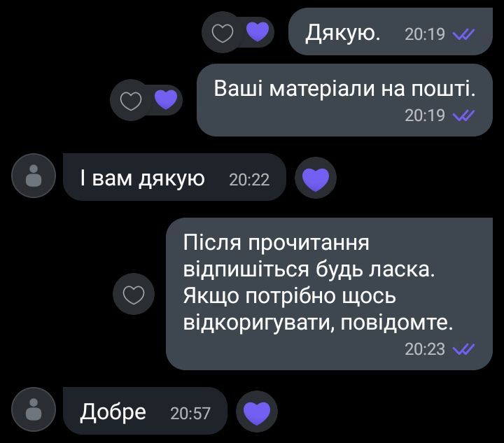 Вичитка/редагування/коректура/рерайт/підвищення унікальності тексту