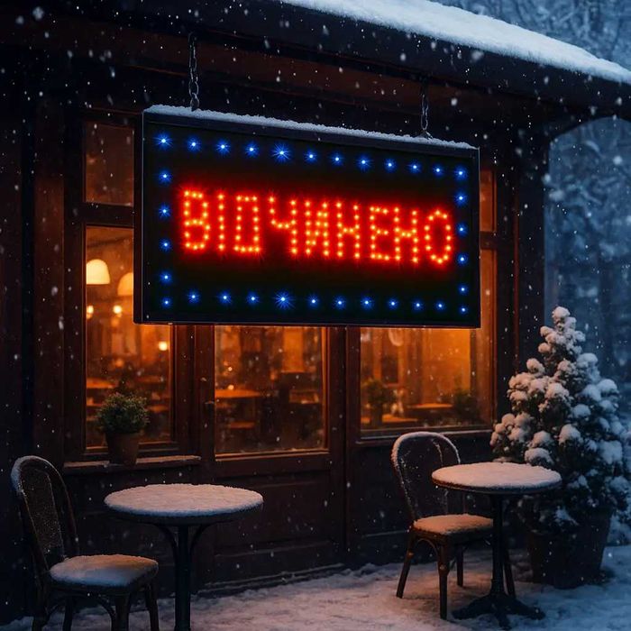 Светодиодная LED вывеска табло «ВІДЧИНЕНО» 48×25 см