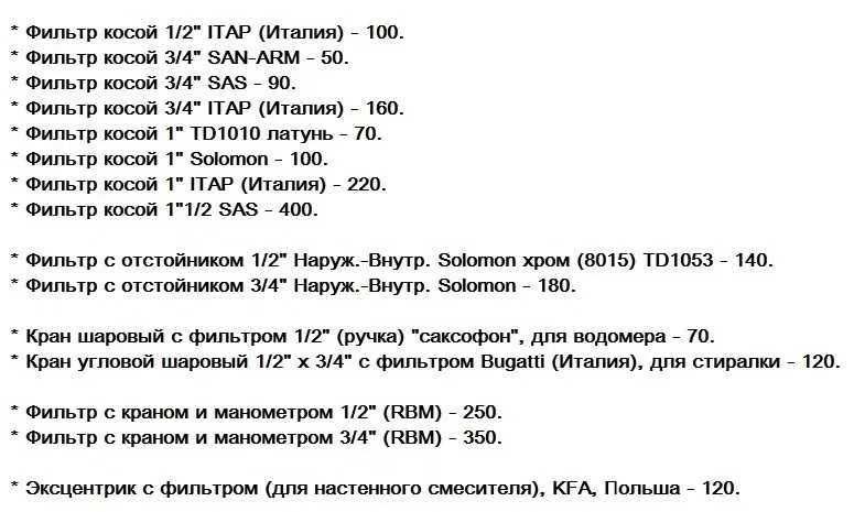 Фильтр 1/2, 3/4, 1", 1"1/2 косой, с отстойником. Супер-цена!!
