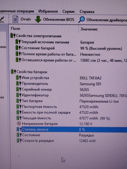 Абсолютно справний і супернадійний ноутбук DELL 15.6"/Intel /8  ОЗП/SSD/нова батарея