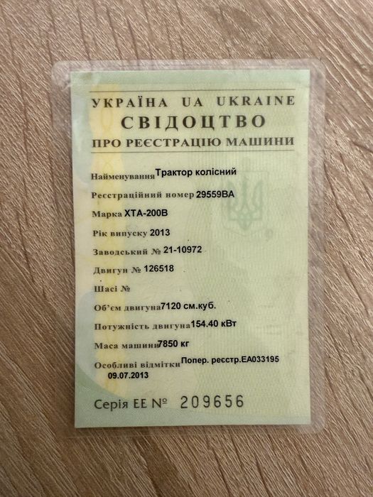 ХТА-200 Т-150 ХТЗ