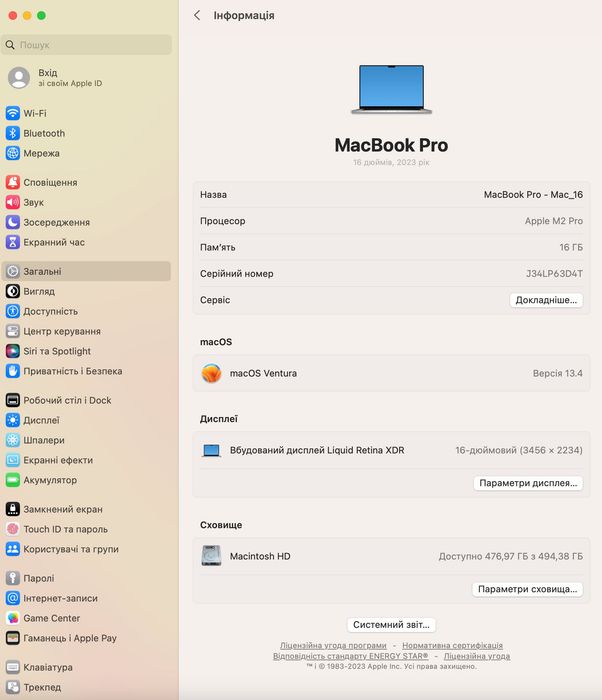 MacBook PRO 16 M2 Pro 12 CPU/ 19 GPU/ 16 RAM/ 512 Silver MNWC3