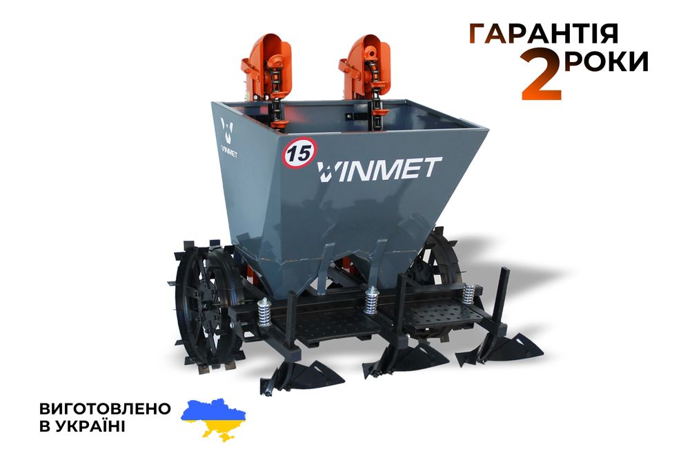 Картоплесаджалка VINMET картофелесажалка двухрядная 60 см саджалка