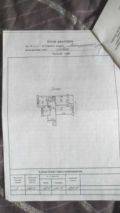 ‼️Таирово‼️3 комнаты‼️Є-Відновлення‼️Люстдорфской/Вильямса‼️Море рядом