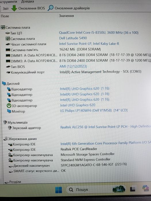 Ноутбук Dell Latitude 5490, 14" IPS, i5-8350U, 8GB DDR4. 240GB Nvme, АКБ  100%