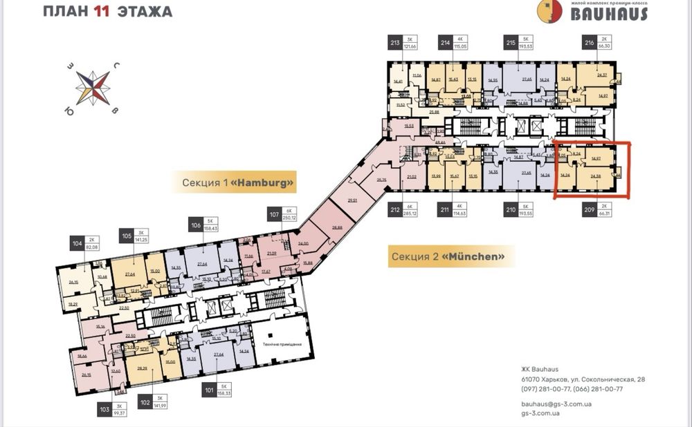 Продажа 2к.кв. 66квм Центр ЖК Bauhaus, ул. Сумская Новострой