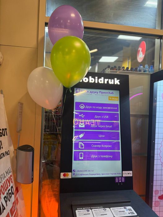 Продам  діючий готовий бізнес термінал самооблуговування  MOBIDRUK