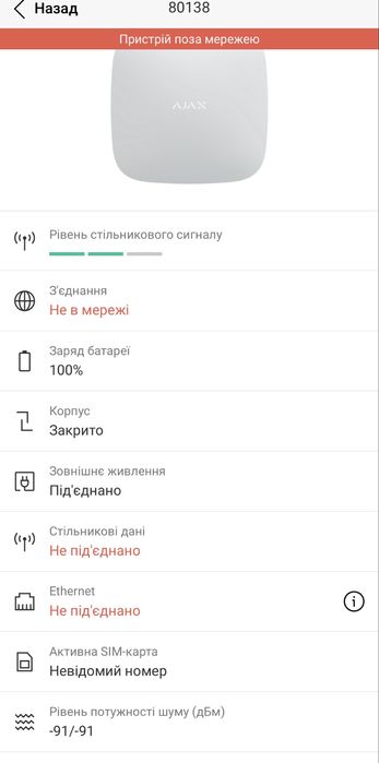 Комплект сигналізації Ajax