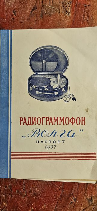 Радіогромофон-програвач на пластинках