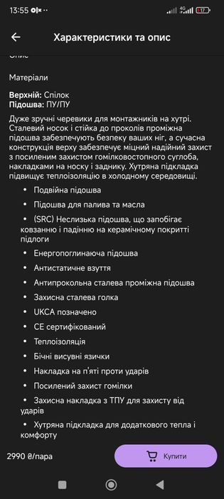 Сапоги рабочие утеплённые