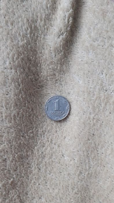 Монета 1 коп 1992