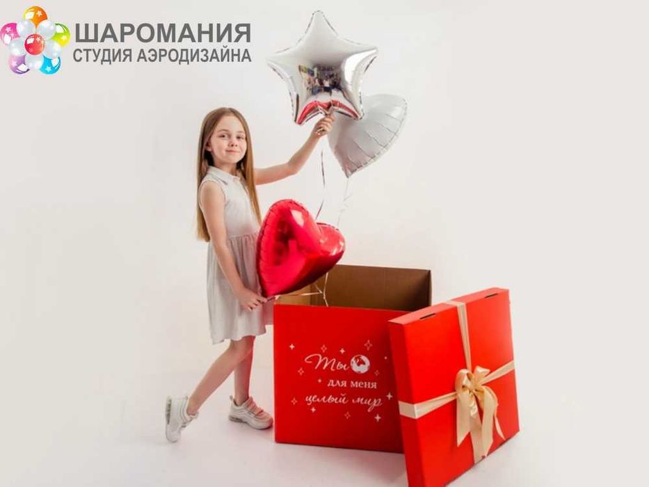 Гелиевые шарики, Воздушные шары с гелием,. Коробки сюрприз.