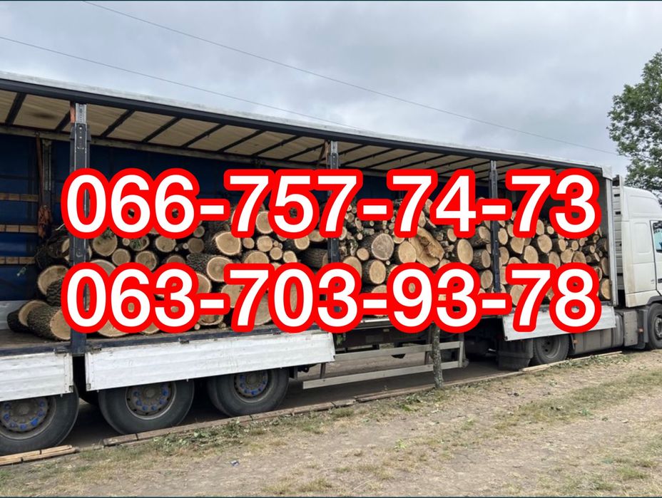 Продам дешево Дрова,твердых пород,бук,граб,не дорого