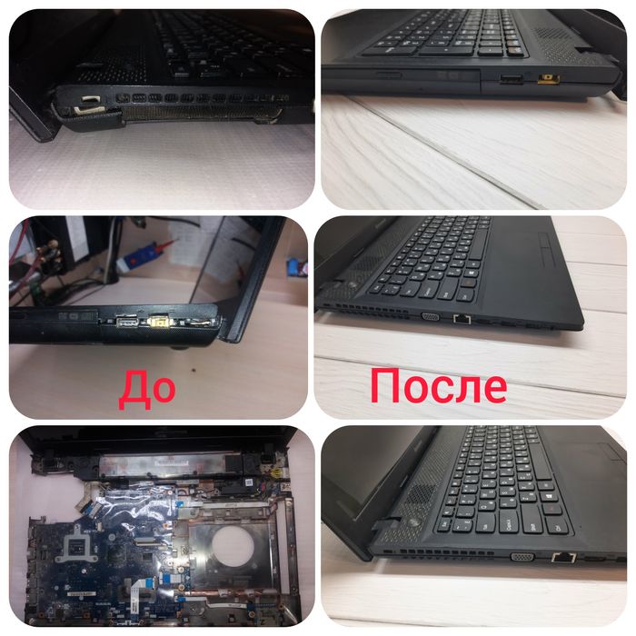 Ремонт компьютеров и ноутбуков