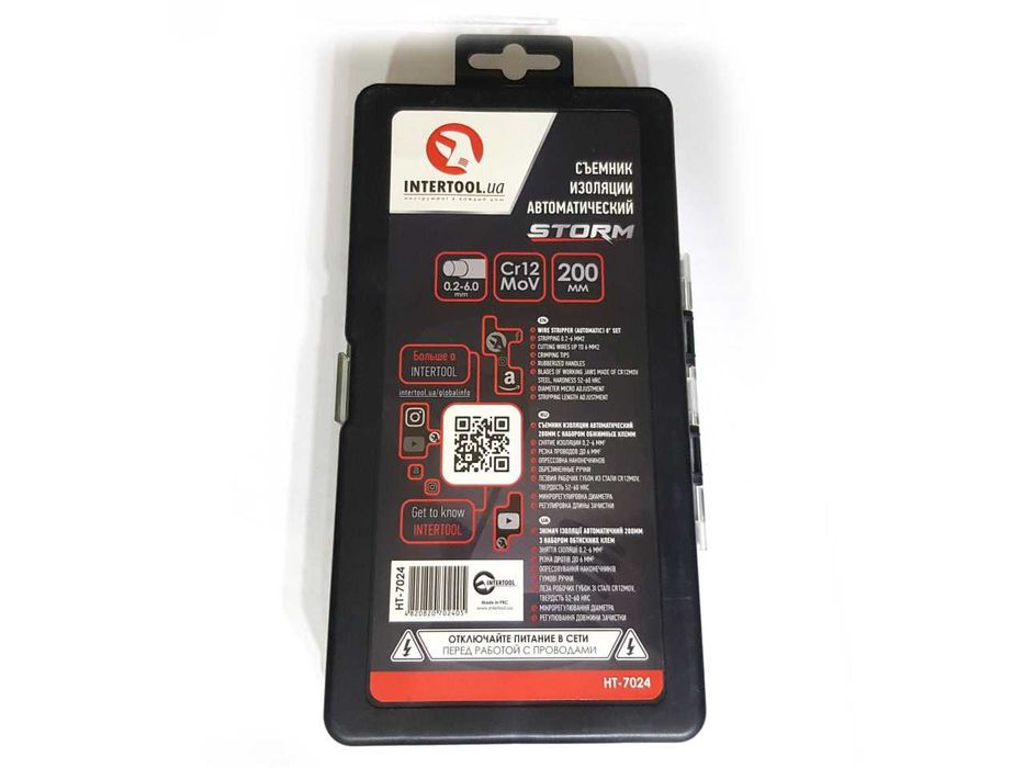 Стриппер INTERTOOL HT-7024