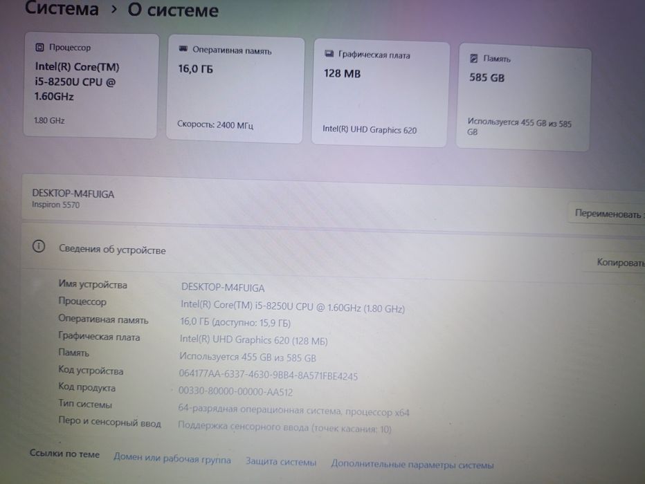 ноутбук Dell Inspiron 5570 - 15.6"i5 8250U UHD 620/ 16 GB/ ssd128