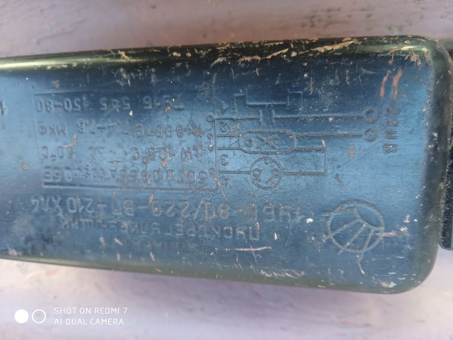 аппарат пускорегулирующий 1 УБЕ -80/220 ссср