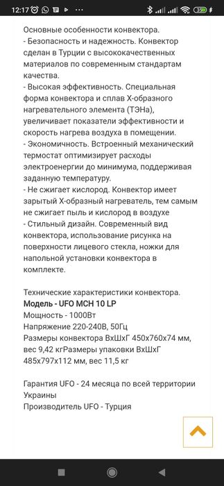 Обігрівач конвектор уфо електричний.