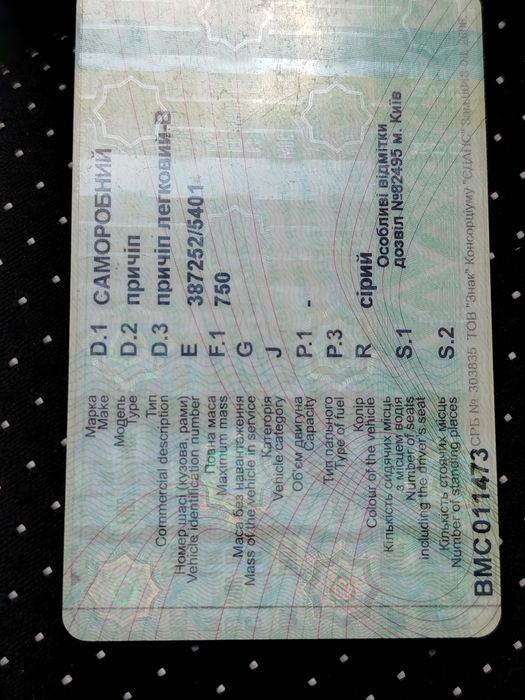 Продам переделанный прицеп